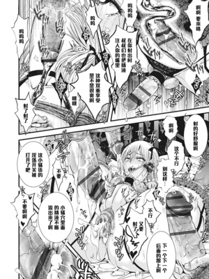 [加藤茶吉] 娼年インモラル7 (オトコのコHEAVEN Vol.27) [中国翻訳] [DL版]_1000210431