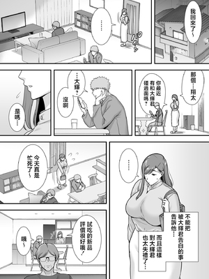 [黄金紳士倶楽部 (cloudy)]真理子さんと僕 1~2-バイト先の人妻との不倫関係-[中国翻訳][疏碼]_010