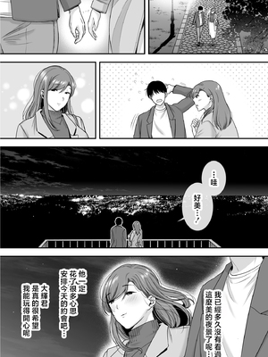 [黄金紳士倶楽部 (cloudy)]真理子さんと僕 1~2-バイト先の人妻との不倫関係-[中国翻訳][疏碼]_016