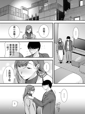 [黄金紳士倶楽部 (cloudy)]真理子さんと僕 1~2-バイト先の人妻との不倫関係-[中国翻訳][疏碼]_019