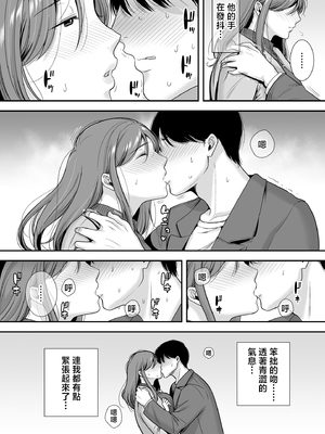 [黄金紳士倶楽部 (cloudy)]真理子さんと僕 1~2-バイト先の人妻との不倫関係-[中国翻訳][疏碼]_020