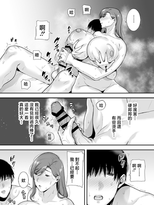 [黄金紳士倶楽部 (cloudy)]真理子さんと僕 1~2-バイト先の人妻との不倫関係-[中国翻訳][疏碼]_025