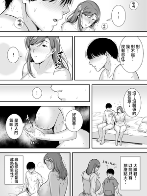 [黄金紳士倶楽部 (cloudy)]真理子さんと僕 1~2-バイト先の人妻との不倫関係-[中国翻訳][疏碼]_027