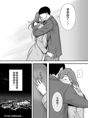 [黄金紳士倶楽部 (cloudy)]真理子さんと僕 1~2-バイト先の人妻との不倫関係-[中国翻訳][疏碼]_057