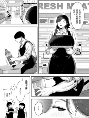 [黄金紳士倶楽部 (cloudy)]真理子さんと僕 1~2-バイト先の人妻との不倫関係-[中国翻訳][疏碼]_064