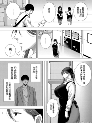 [黄金紳士倶楽部 (cloudy)]真理子さんと僕 1~2-バイト先の人妻との不倫関係-[中国翻訳][疏碼]_065