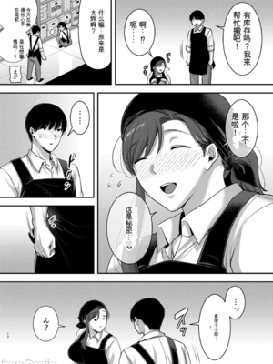 [黄金紳士倶楽部 (cloudy)]真理子さんと僕 1~2-バイト先の人妻との不倫関係-[中国翻訳][疏碼]_067