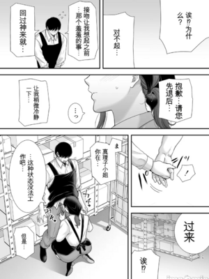 [黄金紳士倶楽部 (cloudy)]真理子さんと僕 1~2-バイト先の人妻との不倫関係-[中国翻訳][疏碼]_070