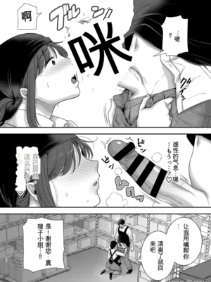 [黄金紳士倶楽部 (cloudy)]真理子さんと僕 1~2-バイト先の人妻との不倫関係-[中国翻訳][疏碼]_071