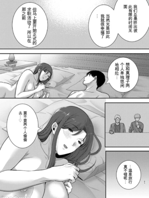 [黄金紳士倶楽部 (cloudy)]真理子さんと僕 1~2-バイト先の人妻との不倫関係-[中国翻訳][疏碼]_120