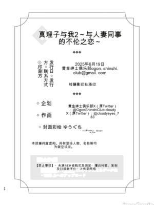 [黄金紳士倶楽部 (cloudy)]真理子さんと僕 1~2-バイト先の人妻との不倫関係-[中国翻訳][疏碼]_123