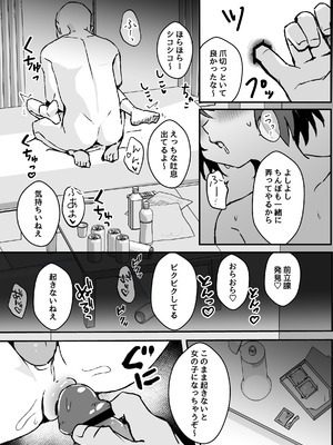 [エイトピーエム] ド生意気なジュマくんをめちゃくちゃわからせる [DL版]_13_bjfh