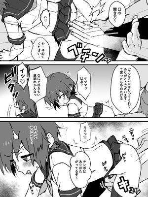 [エイトピーエム] ド生意気なジュマくんをめちゃくちゃわからせる [DL版]_22_gnvo