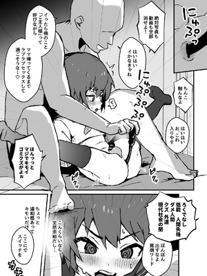 [エイトピーエム] ド生意気なジュマくんをめちゃくちゃわからせる [DL版]_25_rhtu