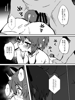 [エイトピーエム] ド生意気なジュマくんをめちゃくちゃわからせる [DL版]_34_skfh