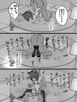 [エイトピーエム] ド生意気なジュマくんをめちゃくちゃわからせる [DL版]_41_ijoq