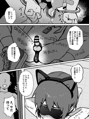 [エイトピーエム] ド生意気なジュマくんをめちゃくちゃわからせる [DL版]_59_kgoa