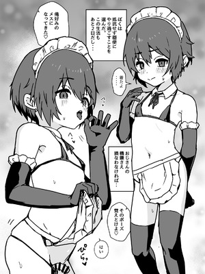 [エイトピーエム] ド生意気なジュマくんをめちゃくちゃわからせる [DL版]_63_asff