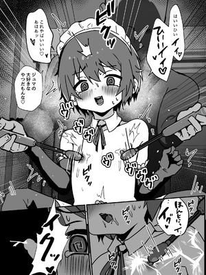 [エイトピーエム] ド生意気なジュマくんをめちゃくちゃわからせる [DL版]_70_hpso