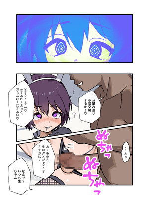 [エイトピーエム] ド生意気なジュマくんをめちゃくちゃわからせる [DL版]_83_ygju