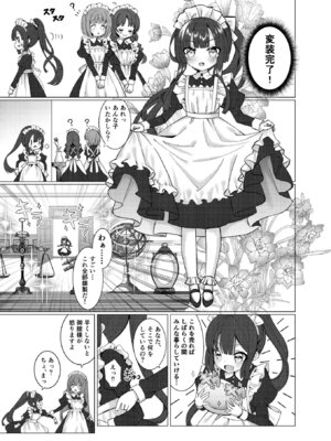 (C106) [くるみ屋 (純金畜生)] 僕の××××を返せッ！！ [DL版]_04_tmmp