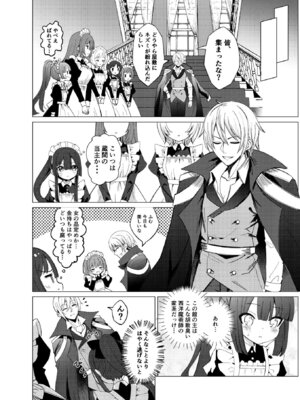 (C106) [くるみ屋 (純金畜生)] 僕の××××を返せッ！！ [DL版]_05_eebt