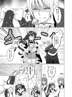 (C106) [くるみ屋 (純金畜生)] 僕の××××を返せッ！！ [DL版]_06_dsxx