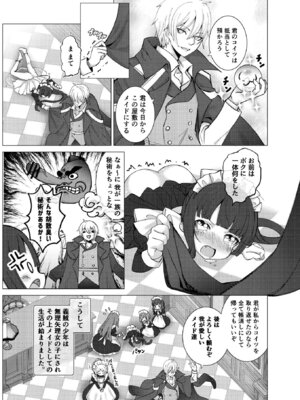 (C106) [くるみ屋 (純金畜生)] 僕の××××を返せッ！！ [DL版]_08_aeit