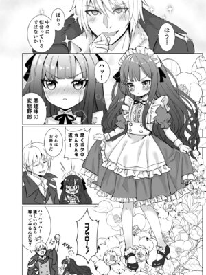 (C106) [くるみ屋 (純金畜生)] 僕の××××を返せッ！！ [DL版]_09_xugs