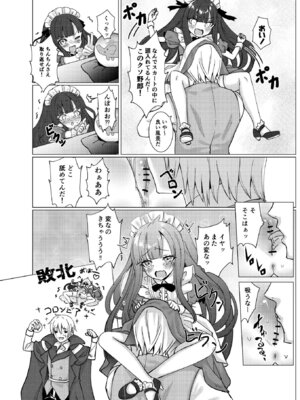 (C106) [くるみ屋 (純金畜生)] 僕の××××を返せッ！！ [DL版]_11_vihl