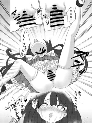 (C106) [くるみ屋 (純金畜生)] 僕の××××を返せッ！！ [DL版]_19_blnj