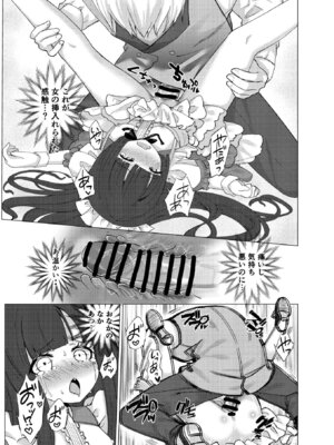 (C106) [くるみ屋 (純金畜生)] 僕の××××を返せッ！！ [DL版]_20_eria