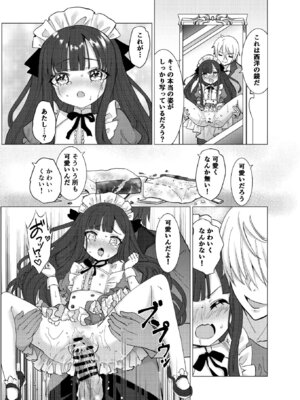 (C106) [くるみ屋 (純金畜生)] 僕の××××を返せッ！！ [DL版]_22_gosr