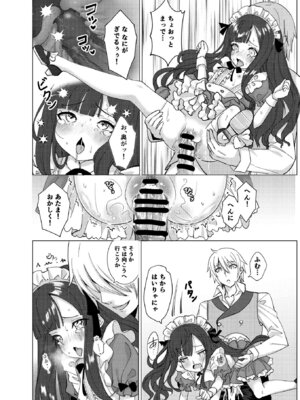 (C106) [くるみ屋 (純金畜生)] 僕の××××を返せッ！！ [DL版]_23_eyaf