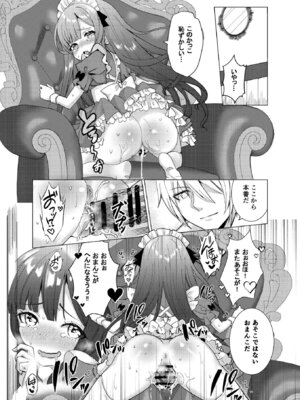 (C106) [くるみ屋 (純金畜生)] 僕の××××を返せッ！！ [DL版]_24_vqhd