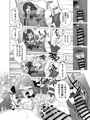 (C106) [くるみ屋 (純金畜生)] 僕の××××を返せッ！！ [DL版]_25_qqrp