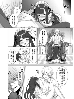 (C106) [くるみ屋 (純金畜生)] 僕の××××を返せッ！！ [DL版]_27_drck