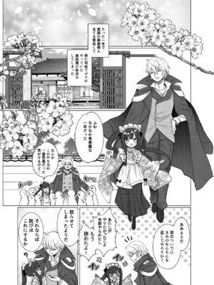 (C106) [くるみ屋 (純金畜生)] 僕の××××を返せッ！！ [DL版]_28_gmyg