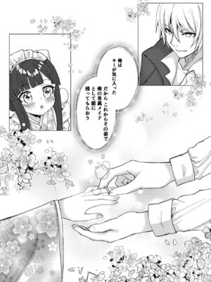 (C106) [くるみ屋 (純金畜生)] 僕の××××を返せッ！！ [DL版]_29_fufu