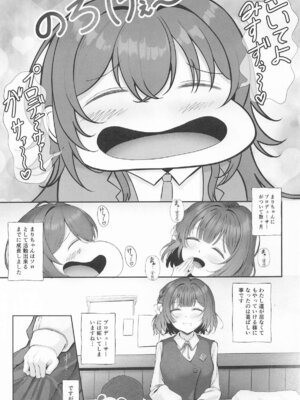 (学園スターフェスティバル) [徴兵さんちの倅 (みさんが)] 圧縮編成ドピュレヒコール (学園アイドルマスター)_02_qxyd