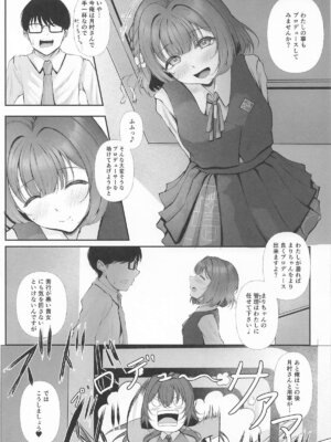(学園スターフェスティバル) [徴兵さんちの倅 (みさんが)] 圧縮編成ドピュレヒコール (学園アイドルマスター)_04_vypj