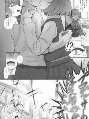 (学園スターフェスティバル) [徴兵さんちの倅 (みさんが)] 圧縮編成ドピュレヒコール (学園アイドルマスター)_05_wcrg