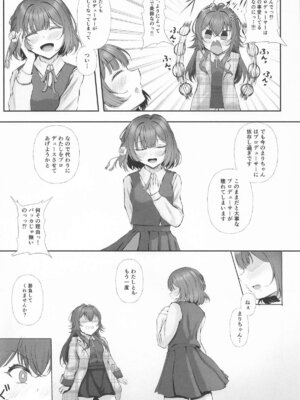 (学園スターフェスティバル) [徴兵さんちの倅 (みさんが)] 圧縮編成ドピュレヒコール (学園アイドルマスター)_06_mvrb