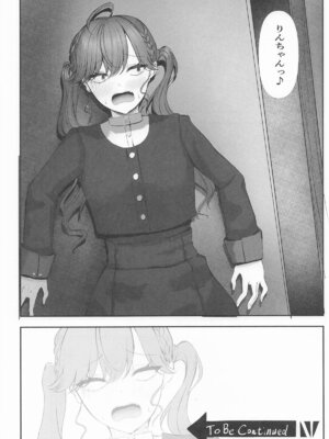 (学園スターフェスティバル) [徴兵さんちの倅 (みさんが)] 圧縮編成ドピュレヒコール (学園アイドルマスター)_23_owlm