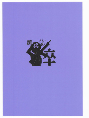 (学園スターフェスティバル) [徴兵さんちの倅 (みさんが)] 圧縮編成ドピュレヒコール (学園アイドルマスター)_26_fogr