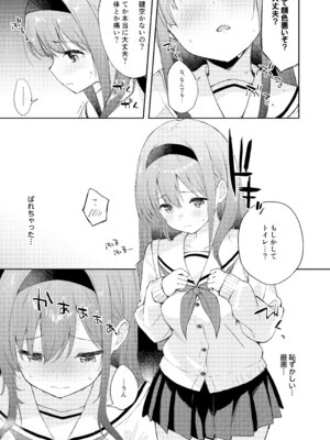 [DROP DEAD!! (水瀬修)] 微熱に濡れる君がすき。 [DL版]_07_jsaj