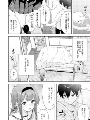 [DROP DEAD!! (水瀬修)] 微熱に濡れる君がすき。 [DL版]_08_fauu