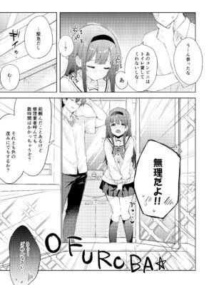 [DROP DEAD!! (水瀬修)] 微熱に濡れる君がすき。 [DL版]_09_qdca