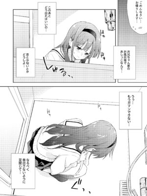 [DROP DEAD!! (水瀬修)] 微熱に濡れる君がすき。 [DL版]_10_kvdb