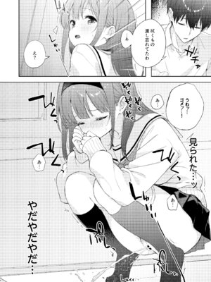 [DROP DEAD!! (水瀬修)] 微熱に濡れる君がすき。 [DL版]_12_fvmw